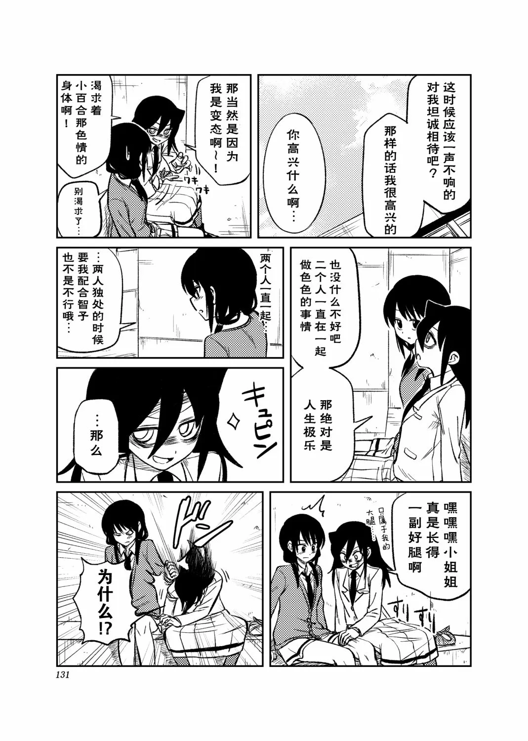 后记 第5页