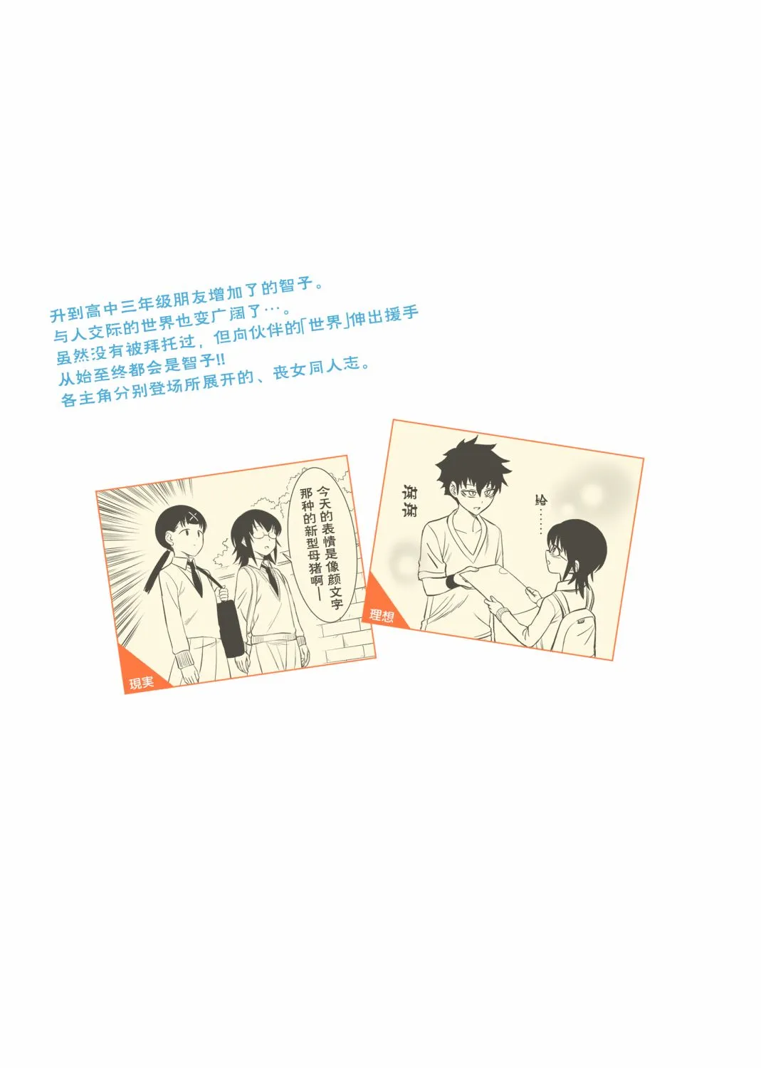 后记 第9页