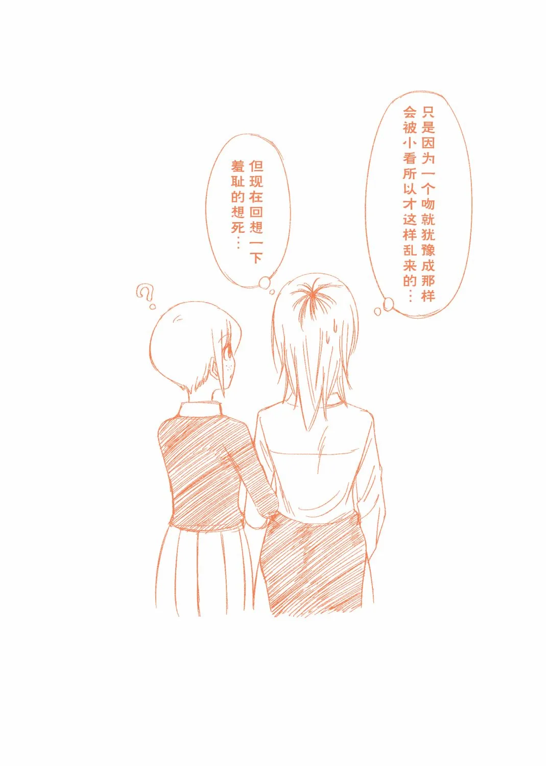 后记 第11页