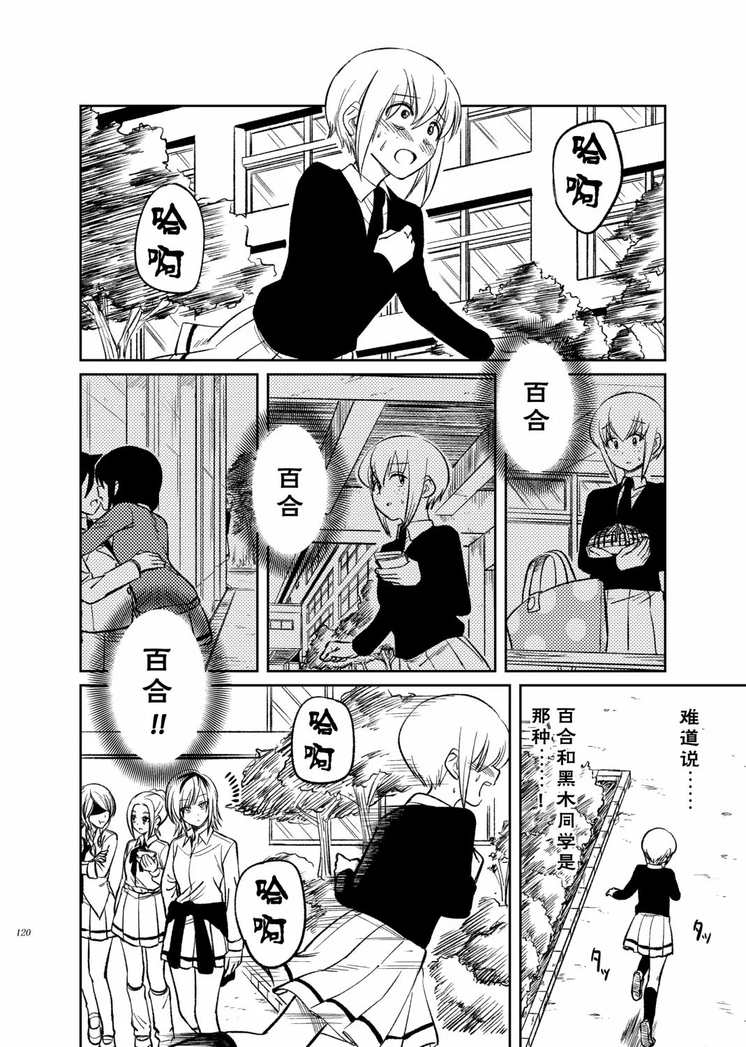 第05话 第2页