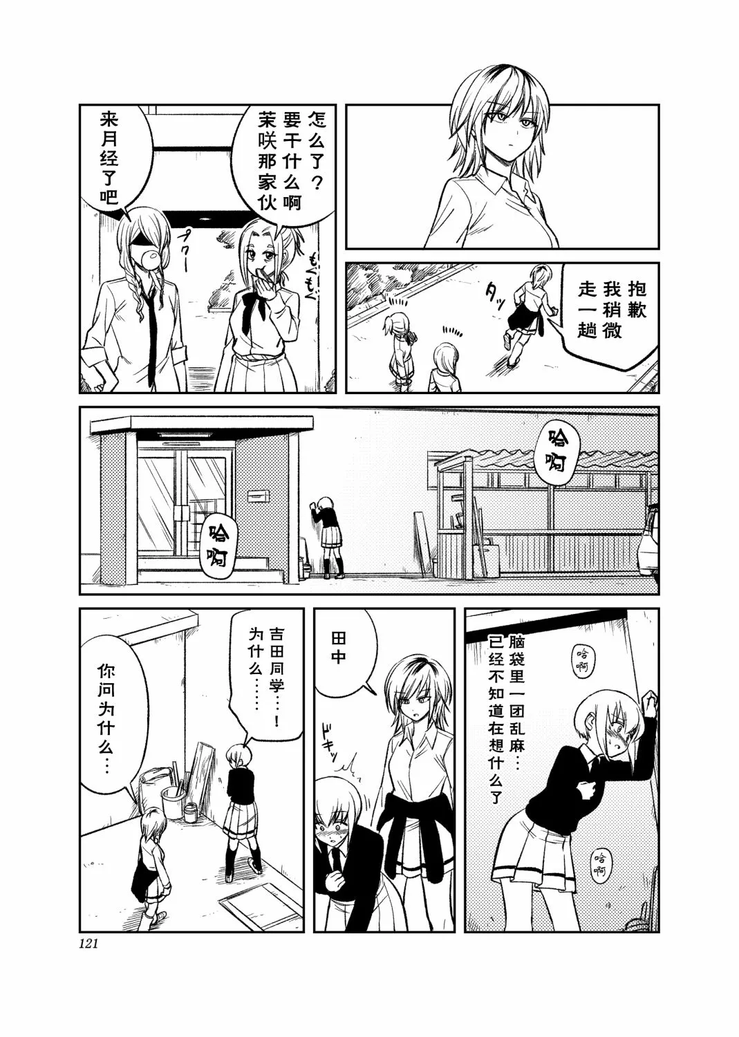 第05话 第3页