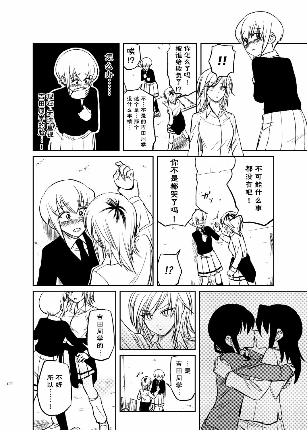 第05话 第4页