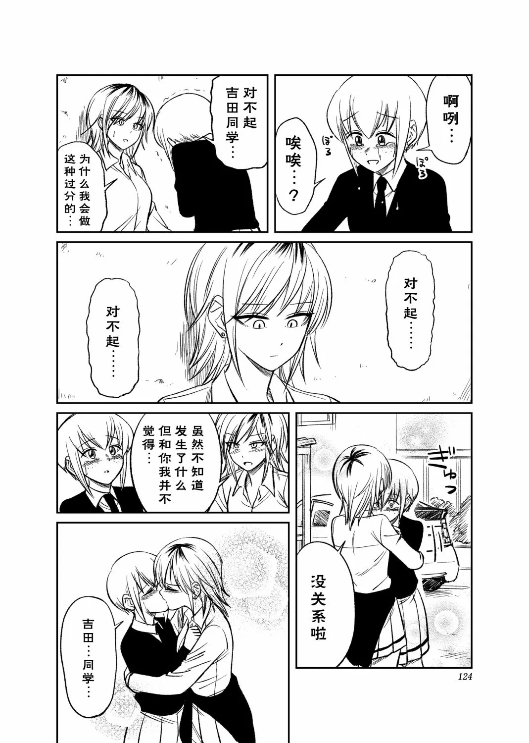 第05话 第6页