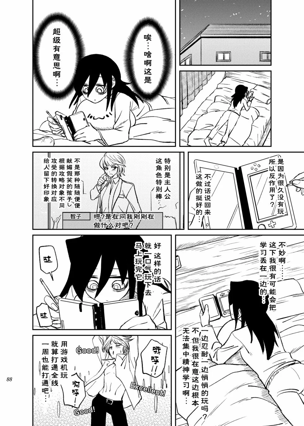 第04话 第4页