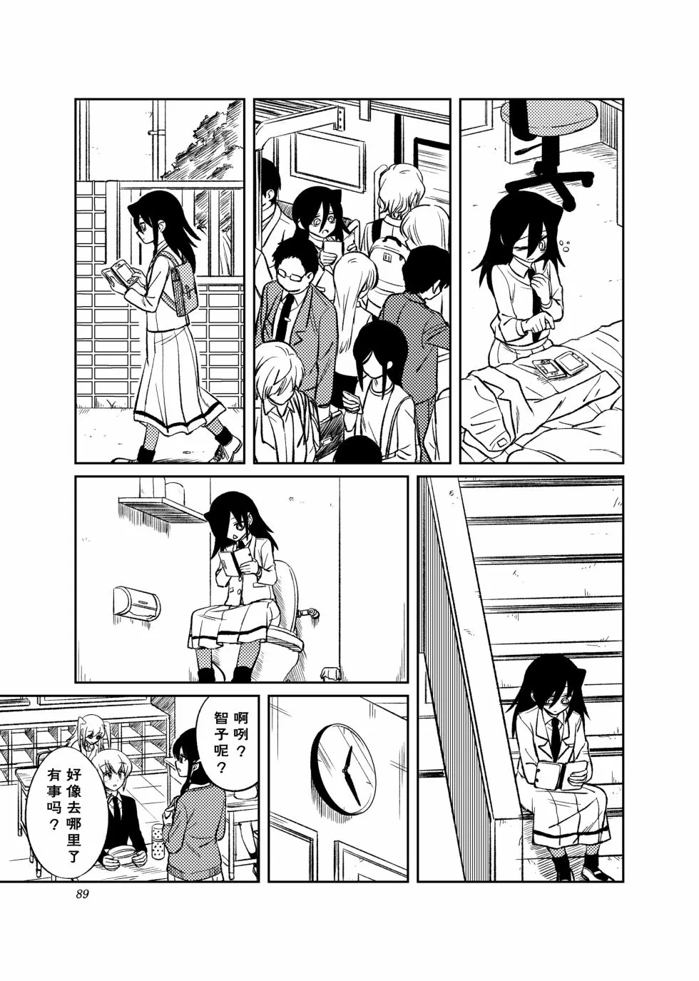 第04话 第5页