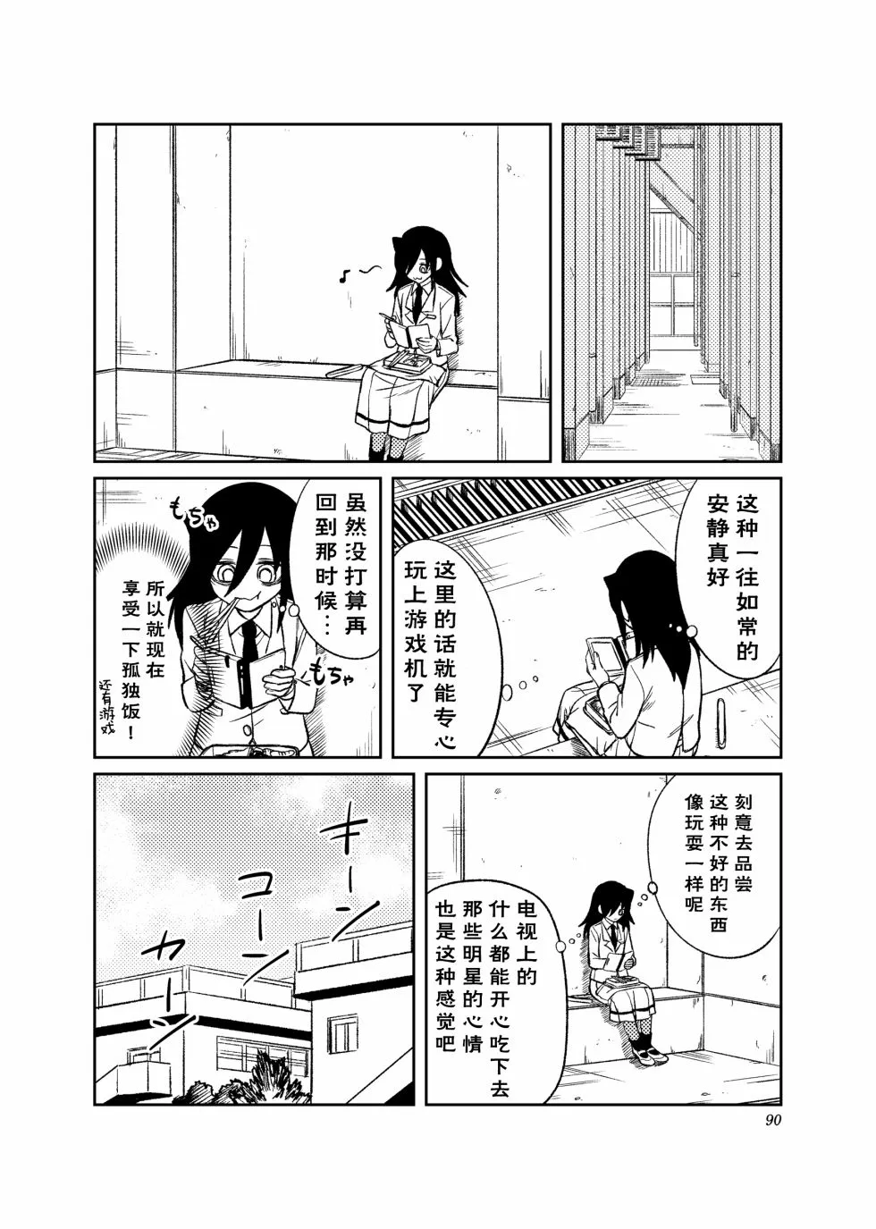 第04话 第6页