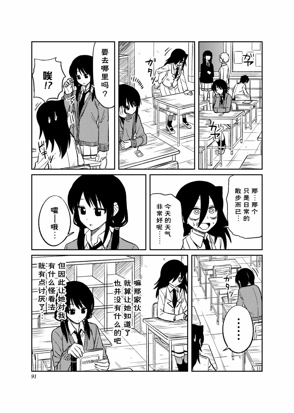第04话 第7页