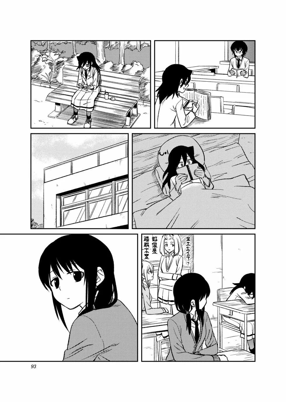 第04话 第9页