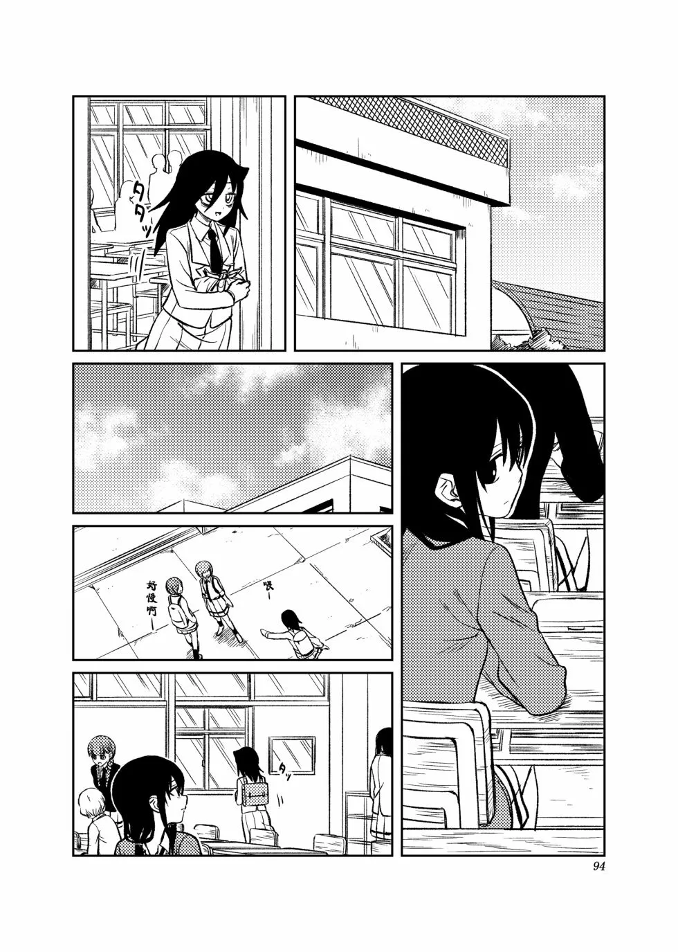 第04话 第10页