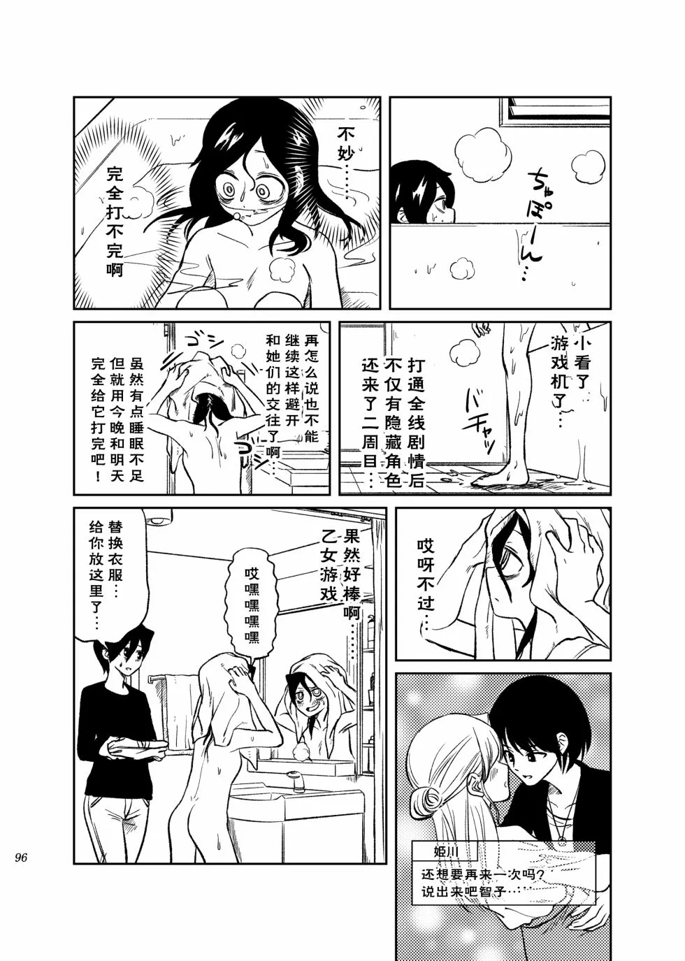 第04话 第12页