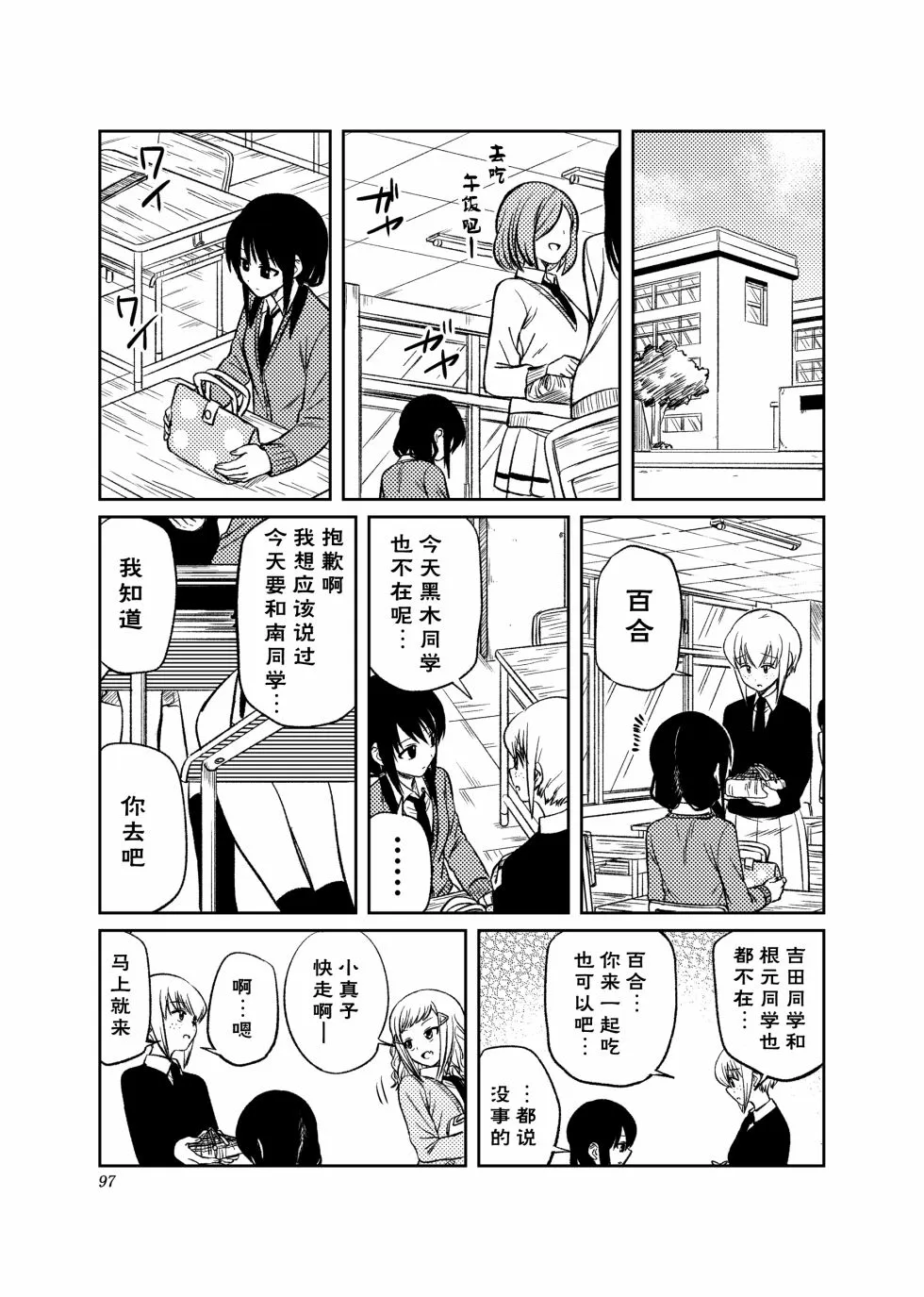 第04话 第13页