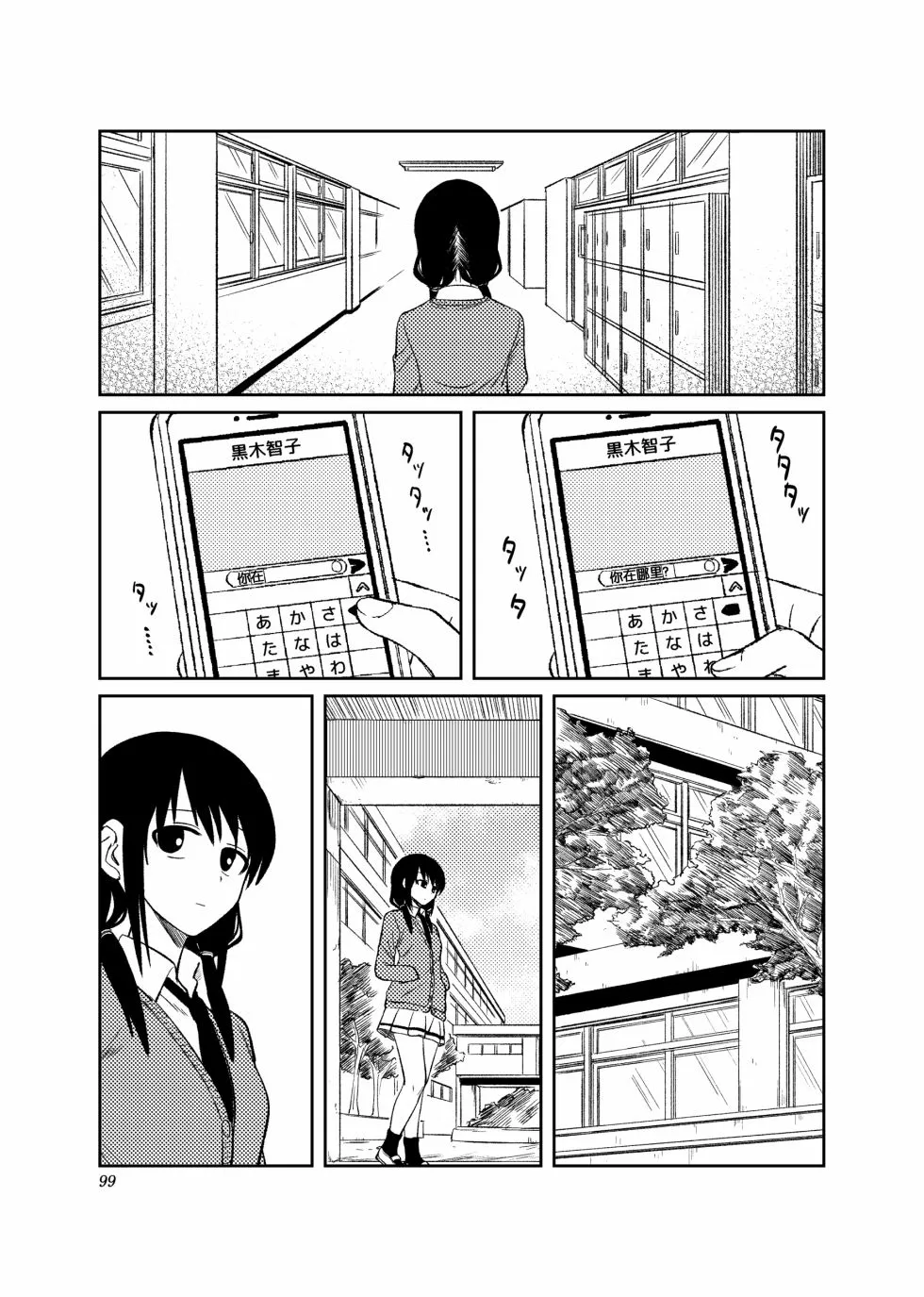 第04话 第15页