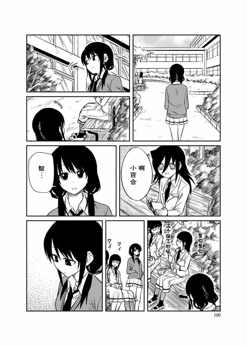 第04话 第16页