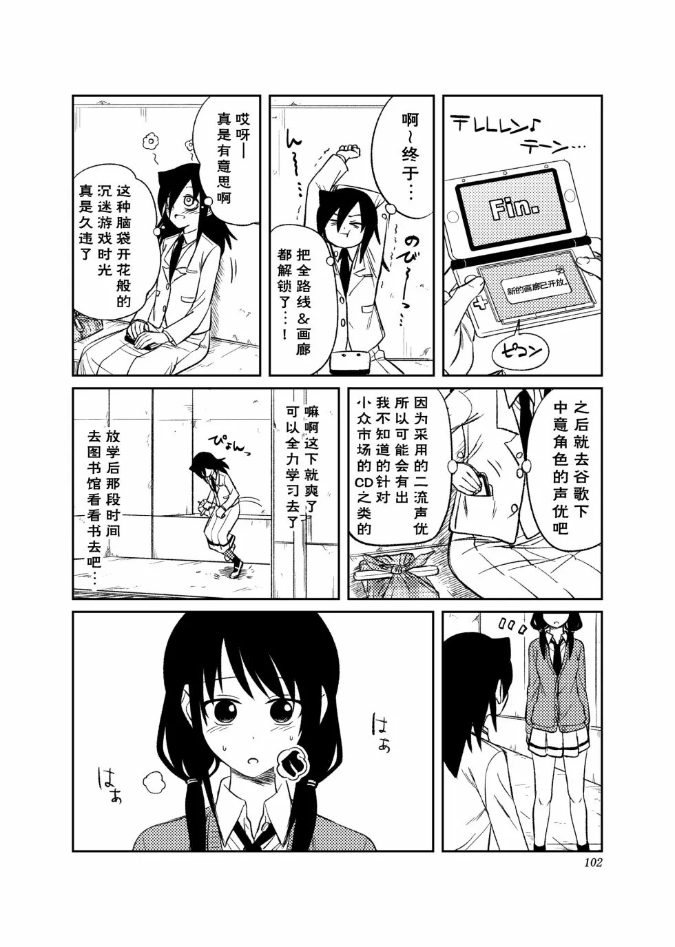 第04话 第18页