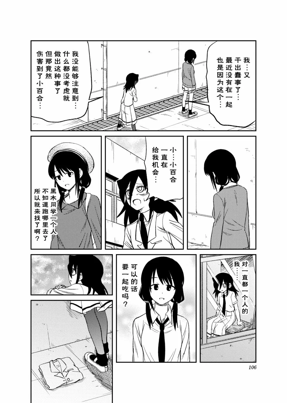 第04话 第22页