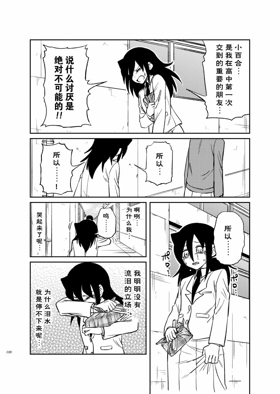 第04话 第24页