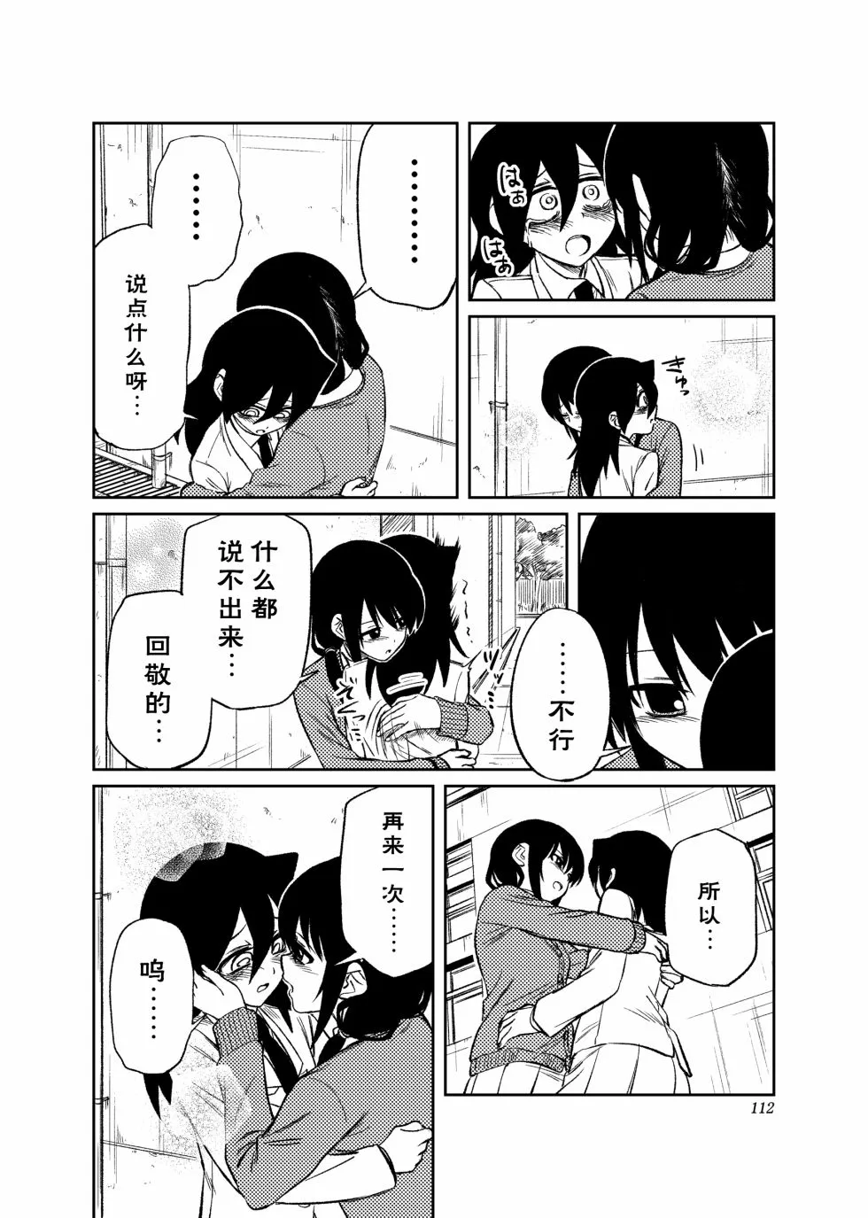 第04话 第28页