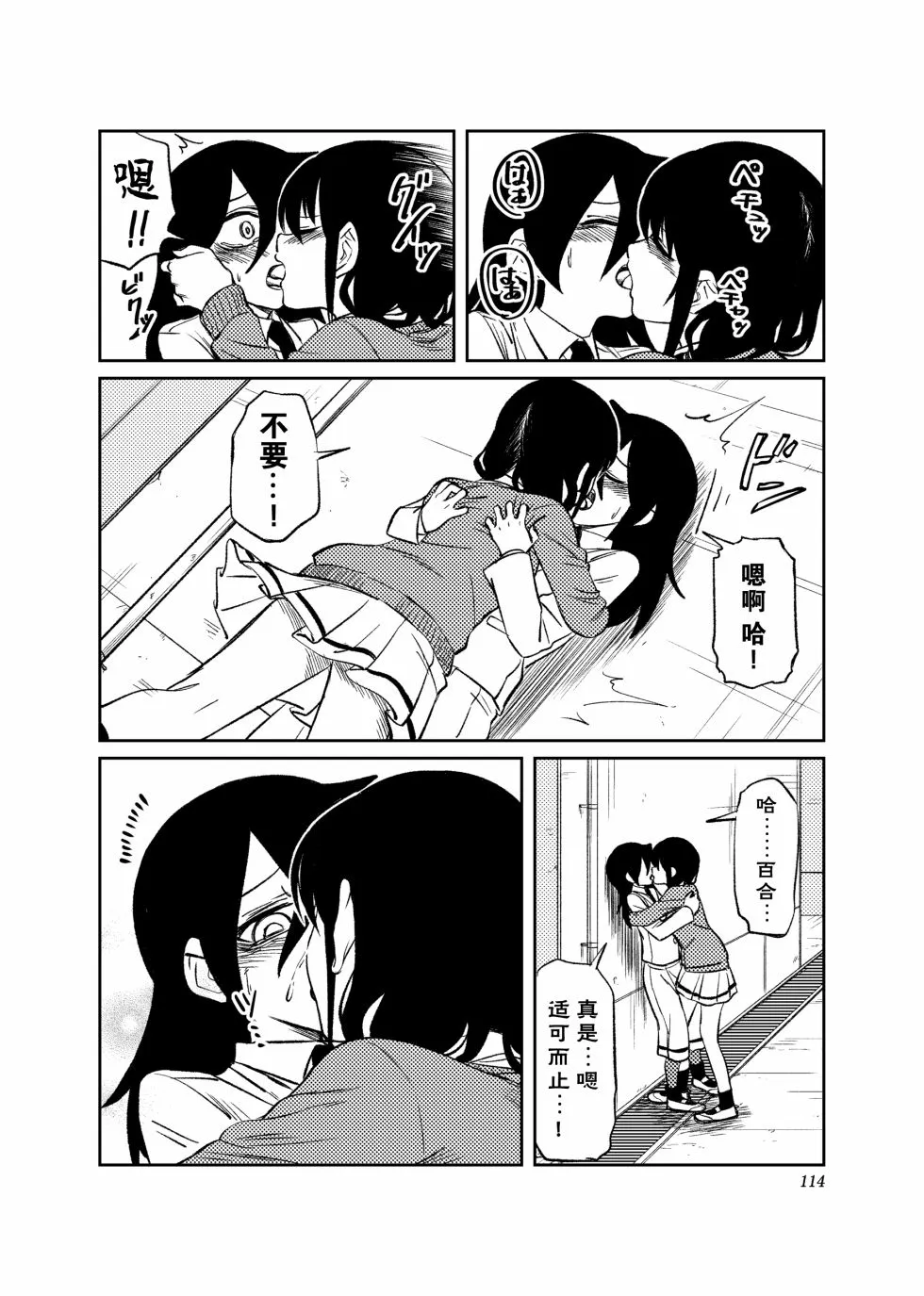 第04话 第30页