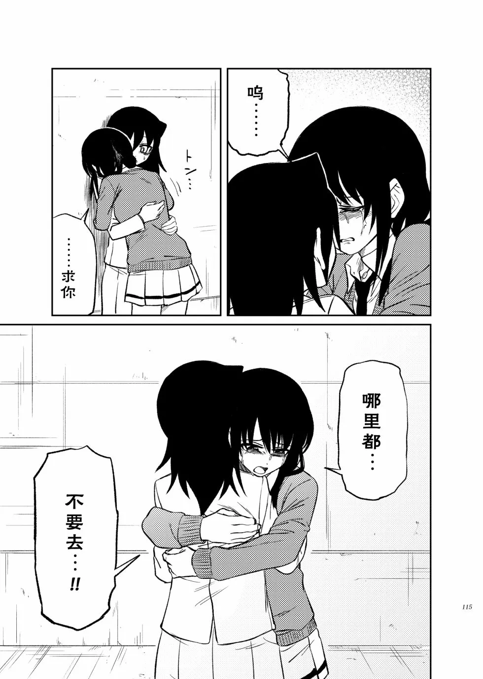第04话 第31页
