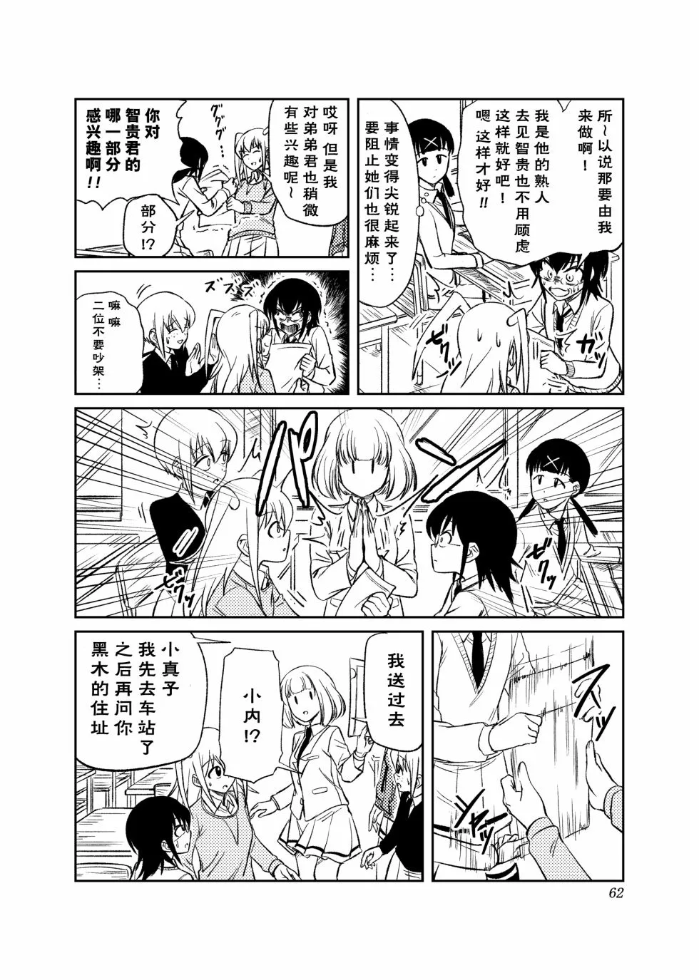 第03话 第8页