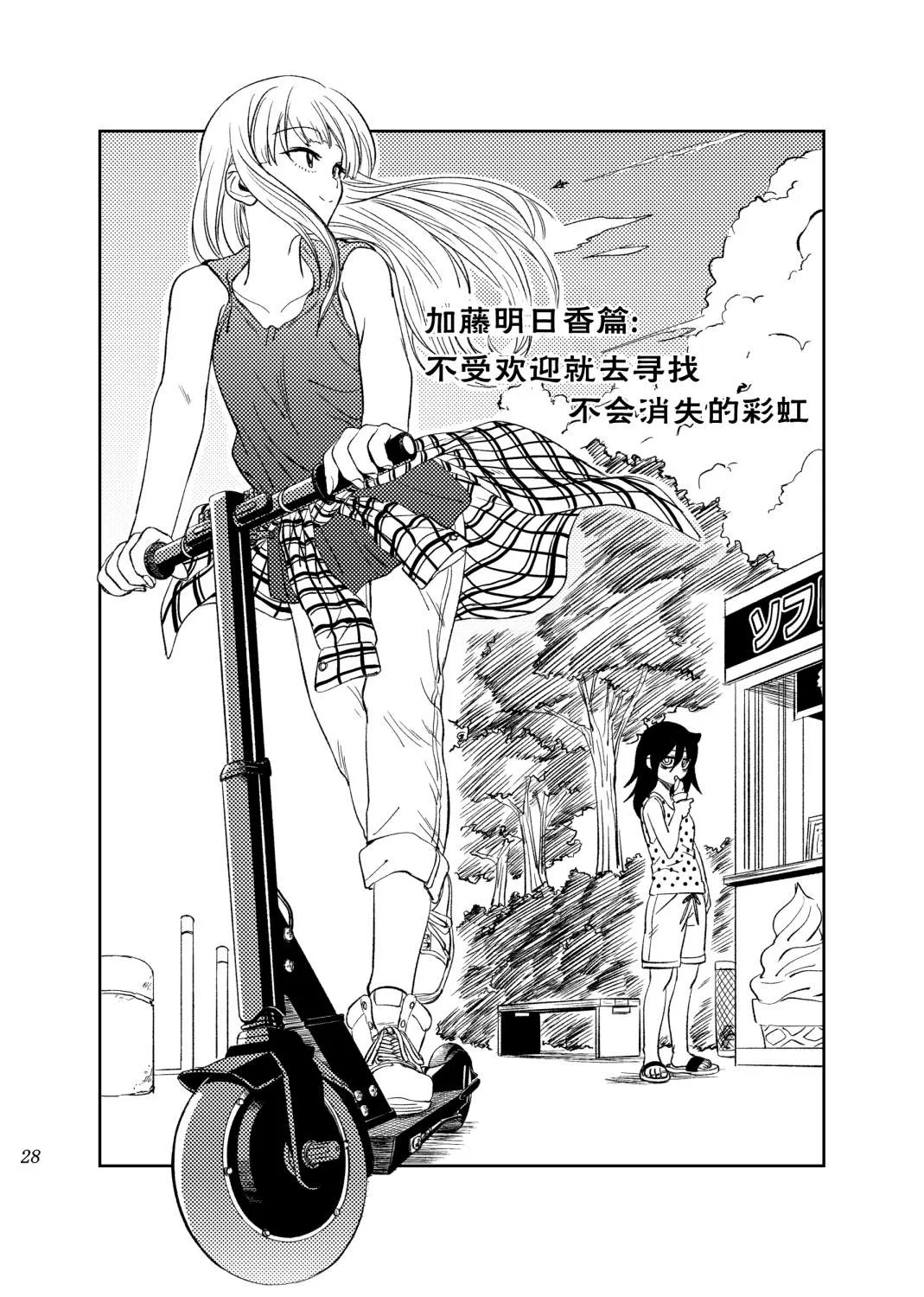 第2话 第2页