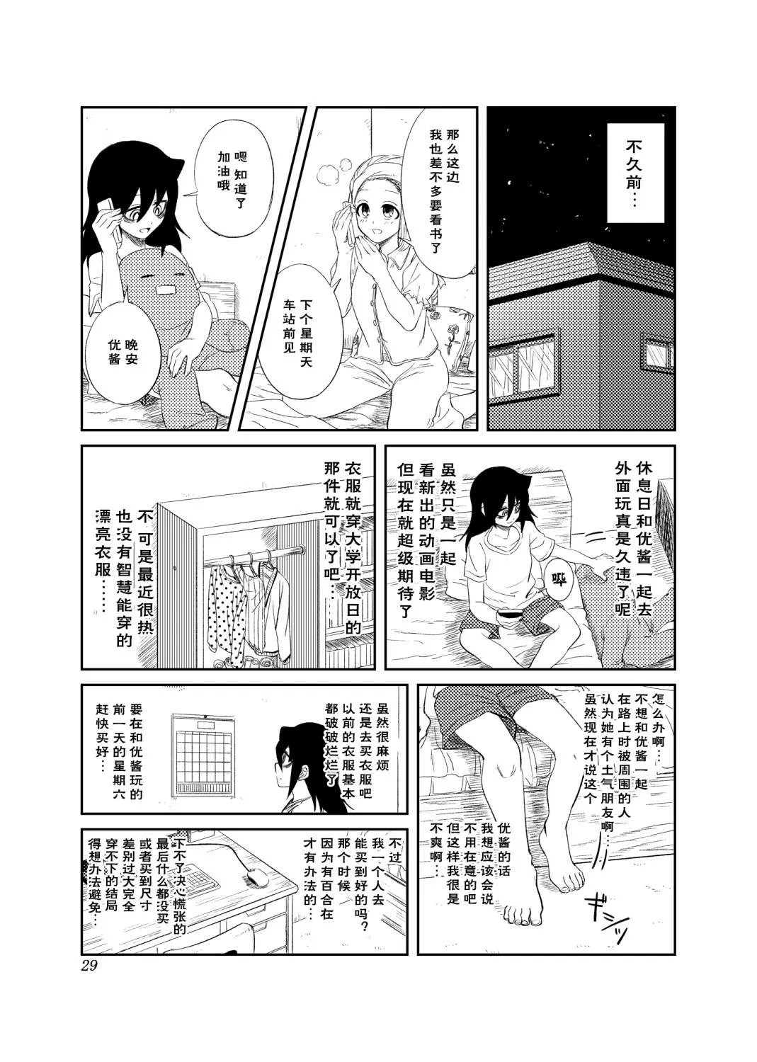 第2话 第3页