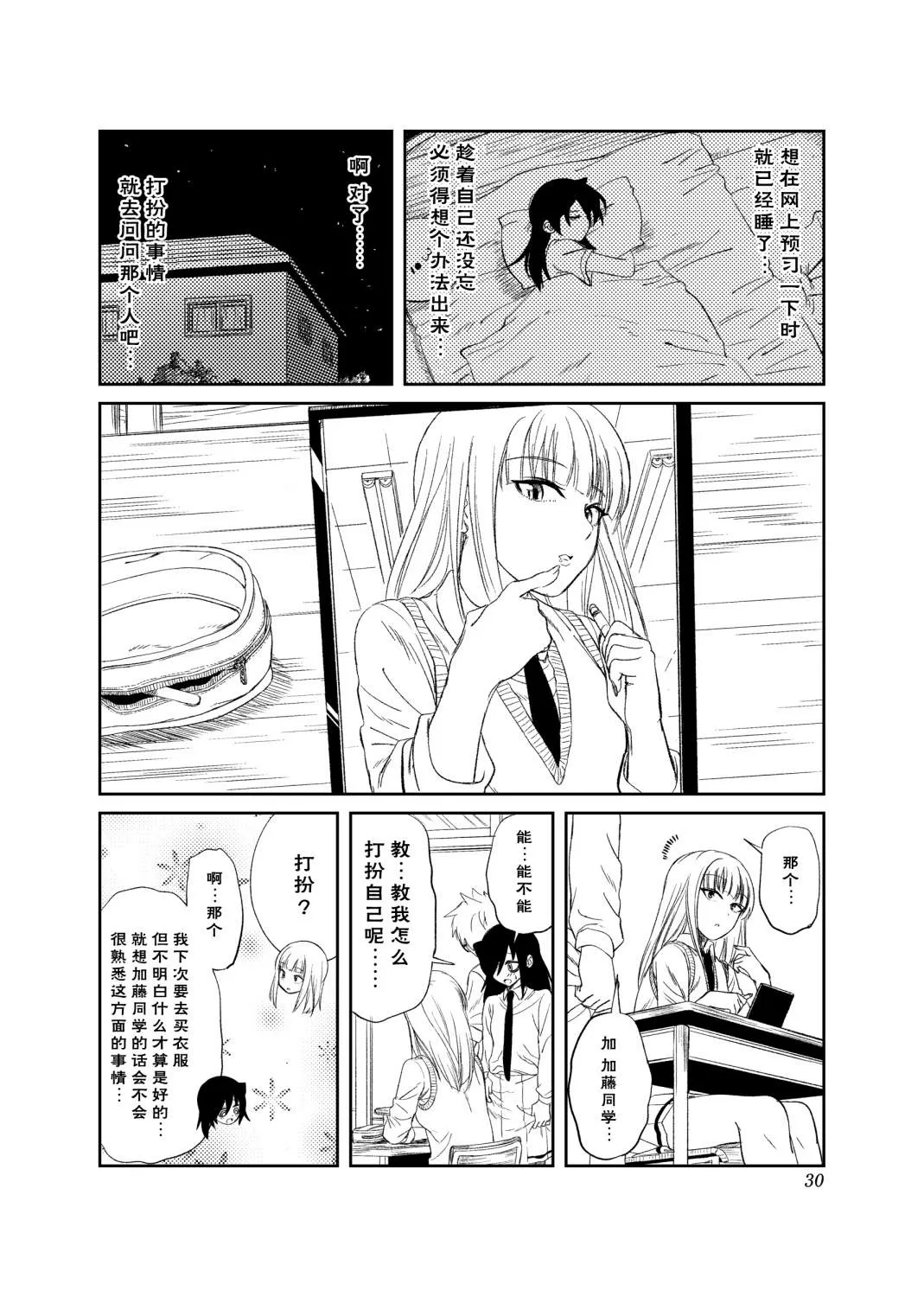 第2话 第4页