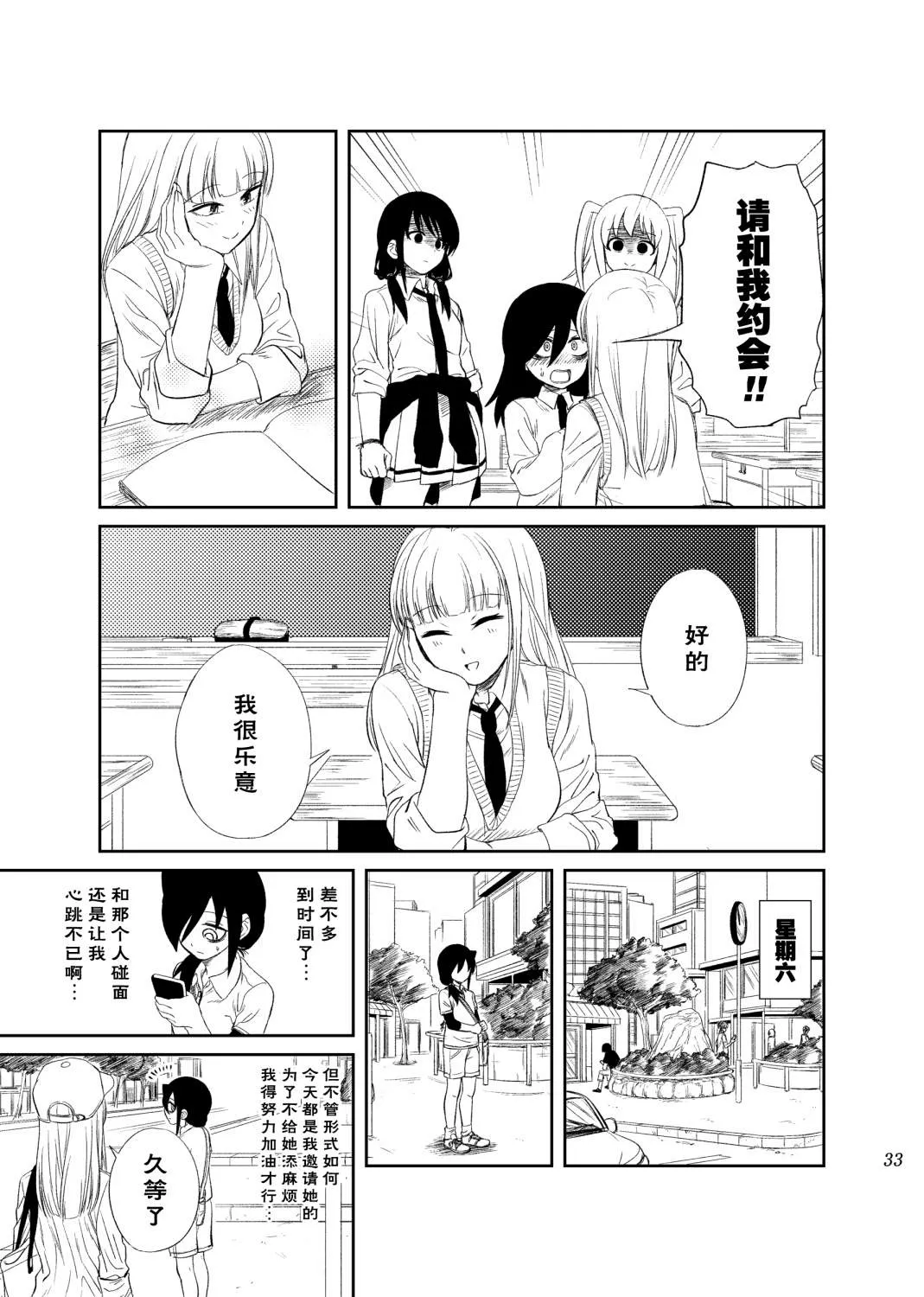 第2话 第7页