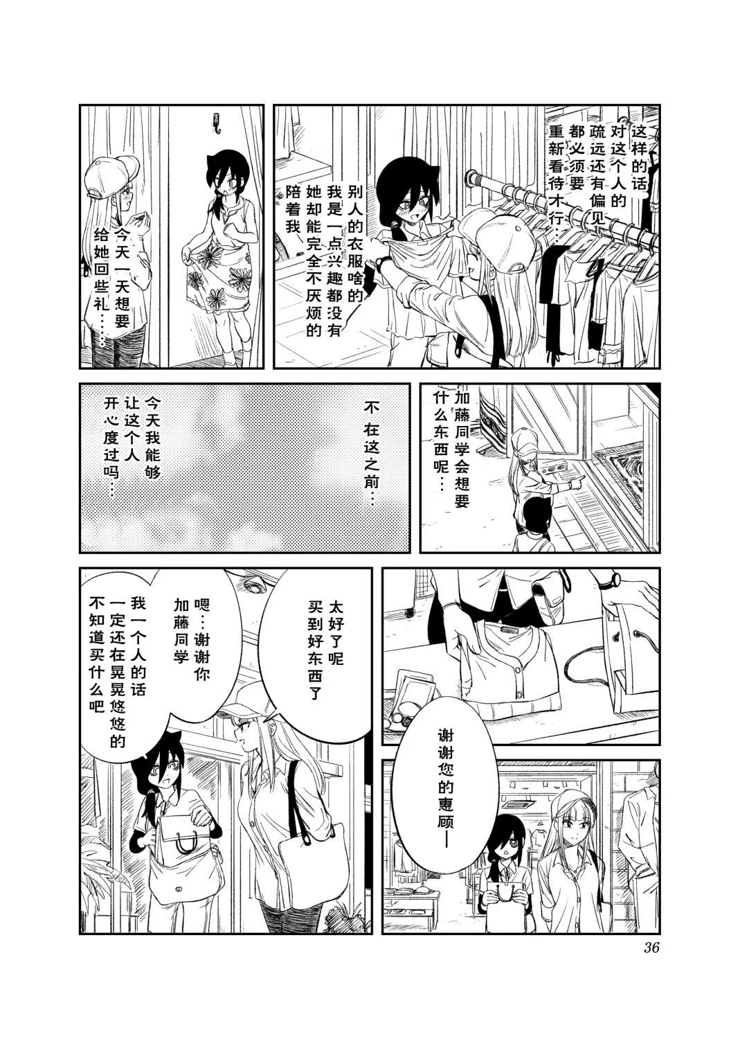 第2话 第10页