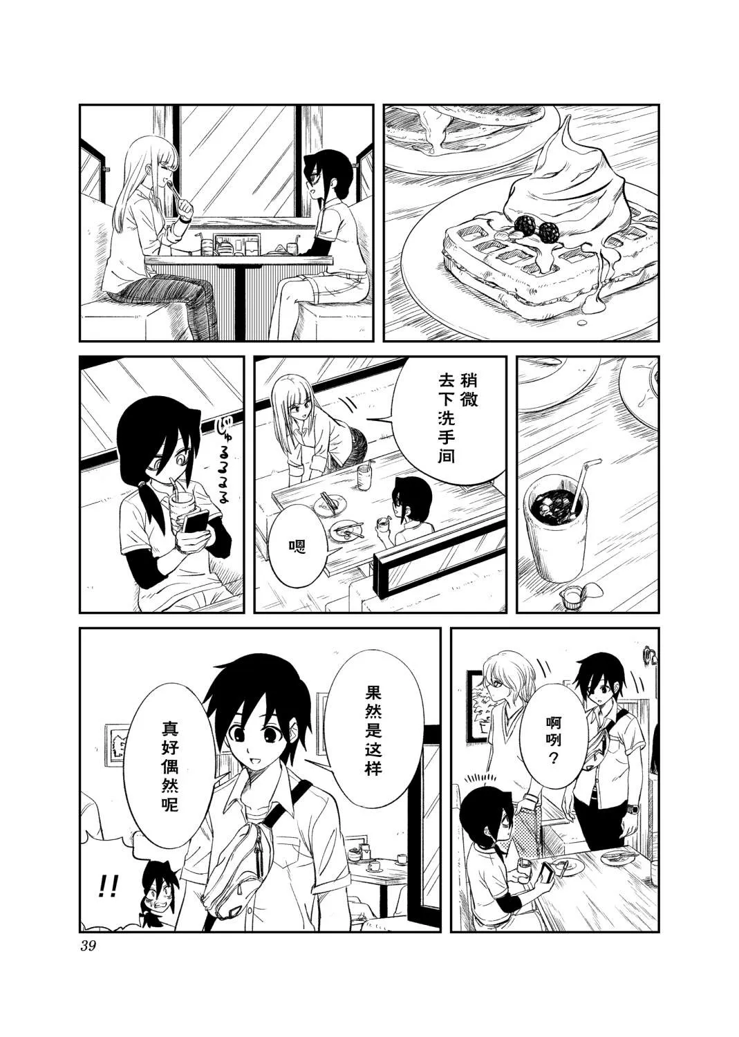 第2话 第13页
