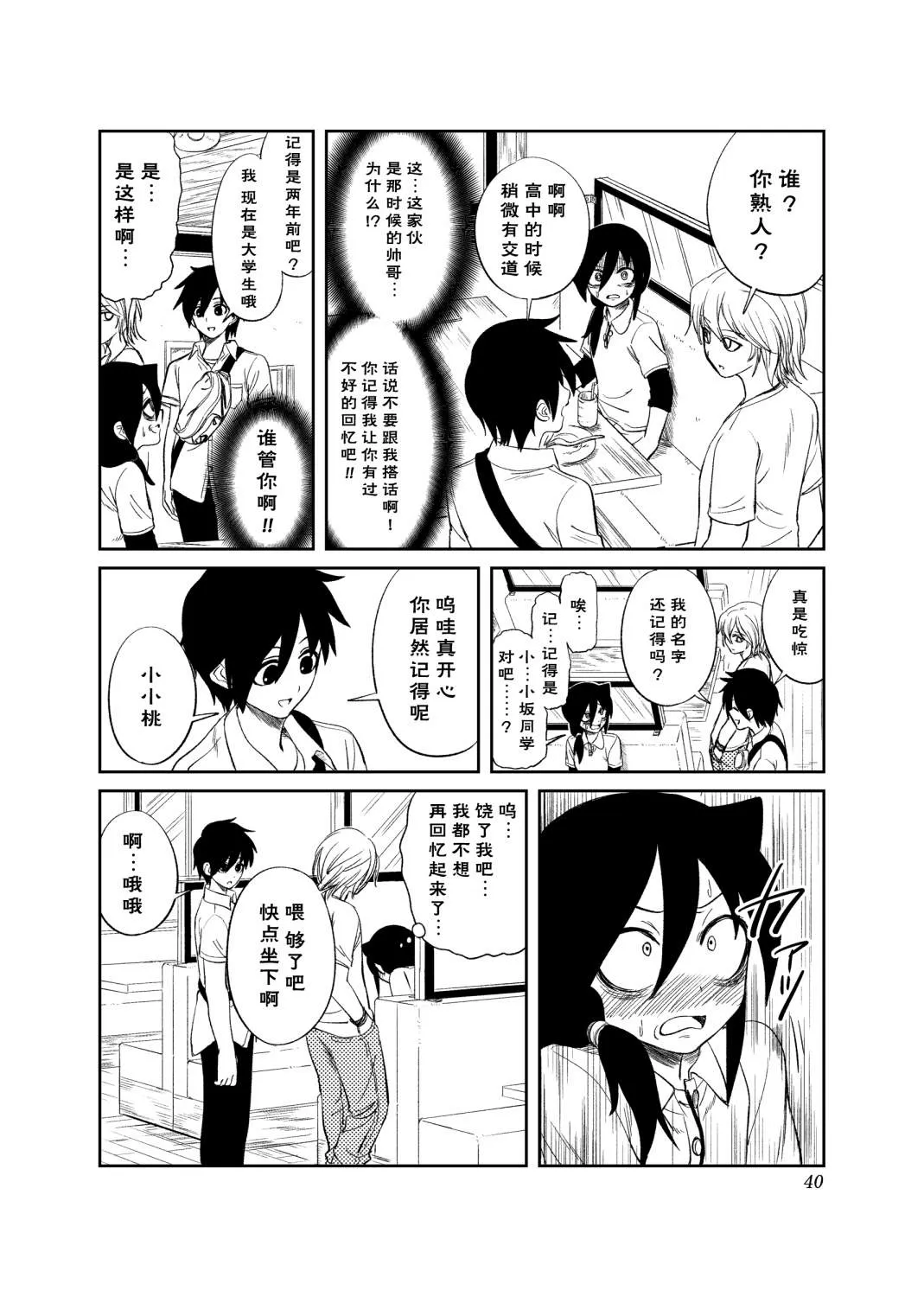 第2话 第14页