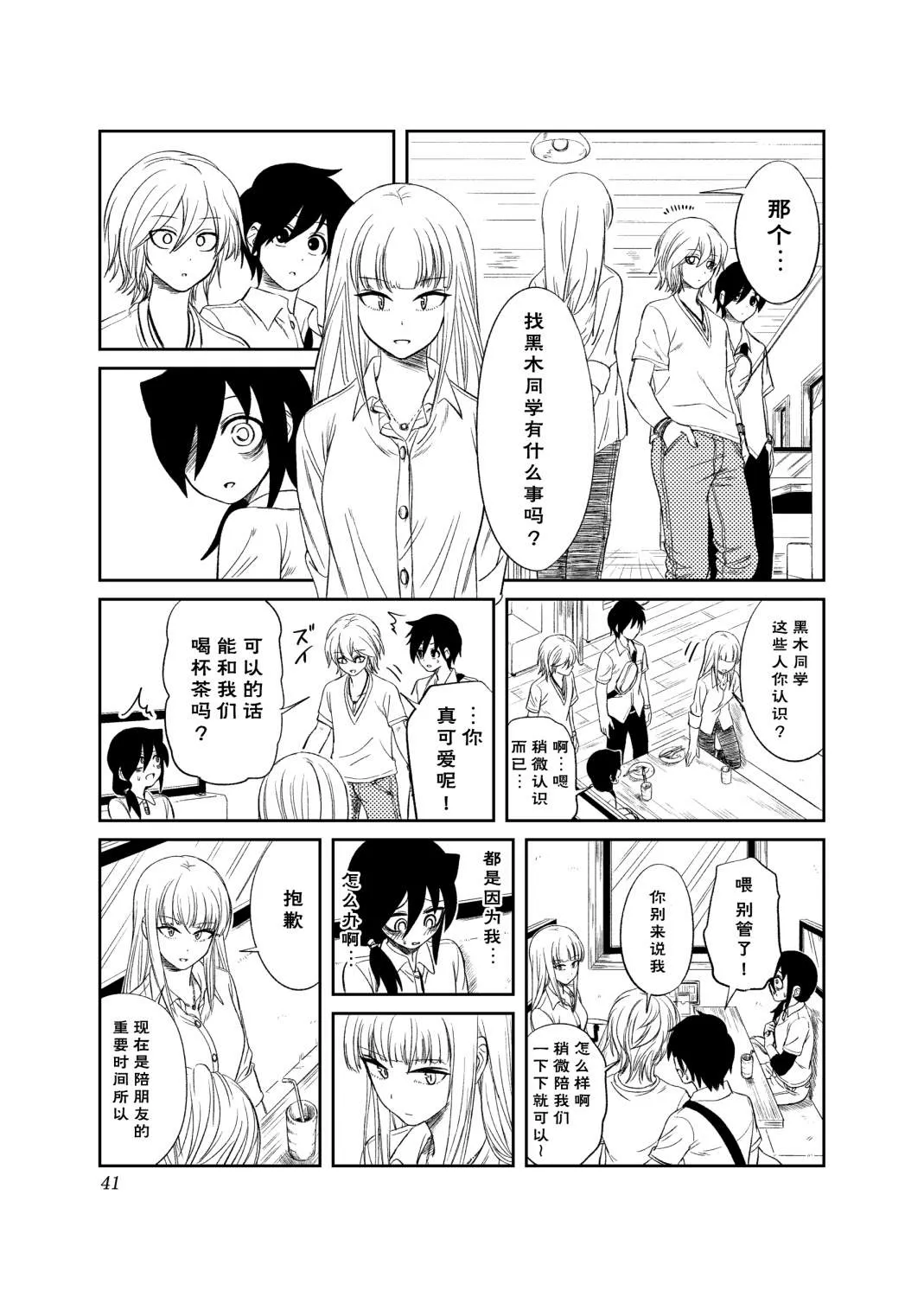 第2话 第15页