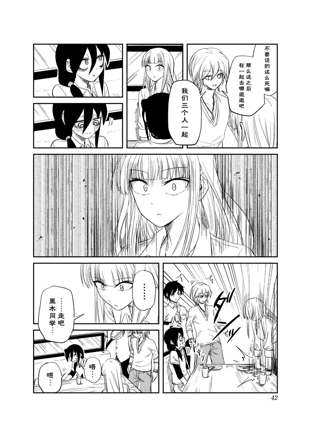 第2话 第16页