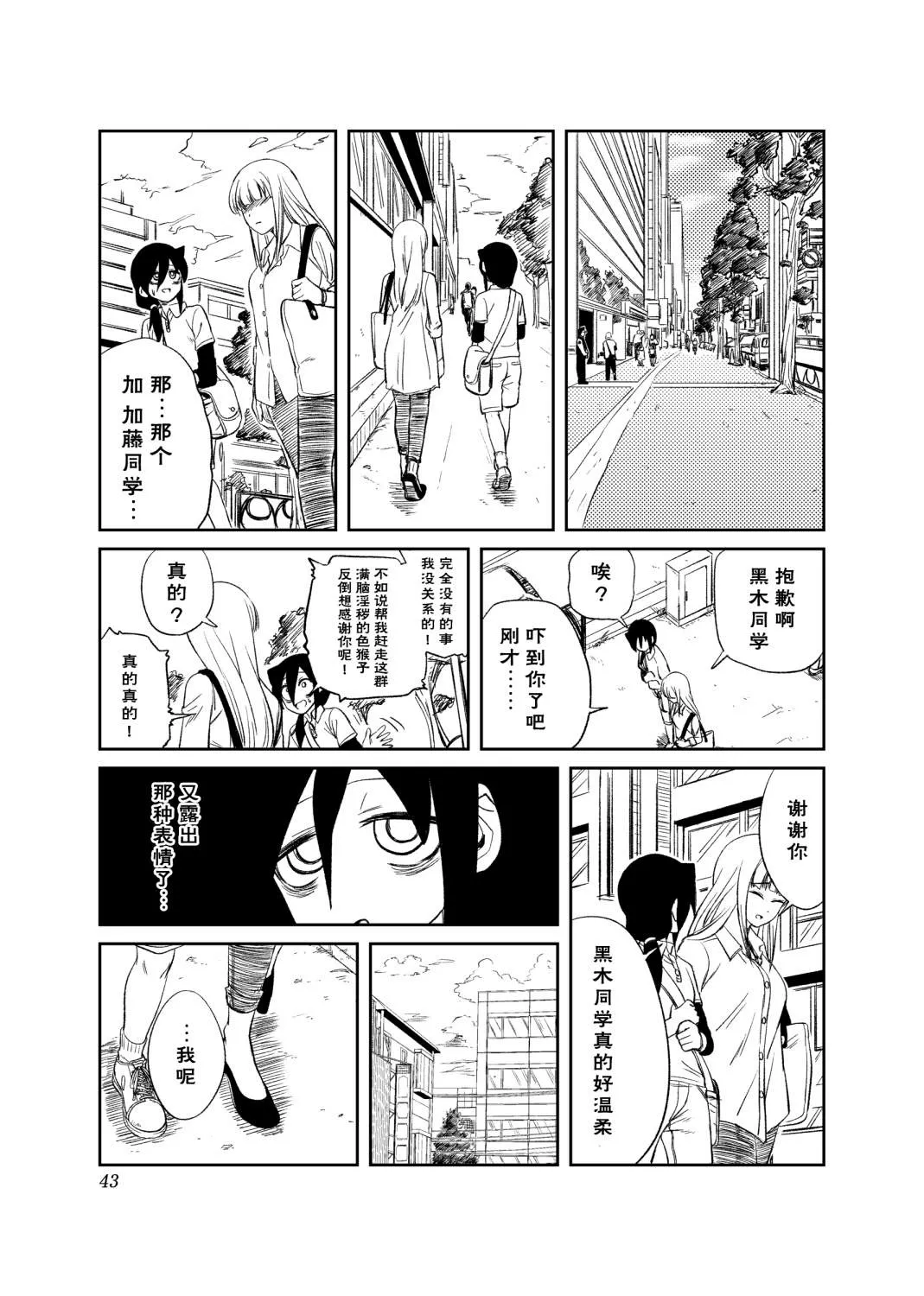 第2话 第17页