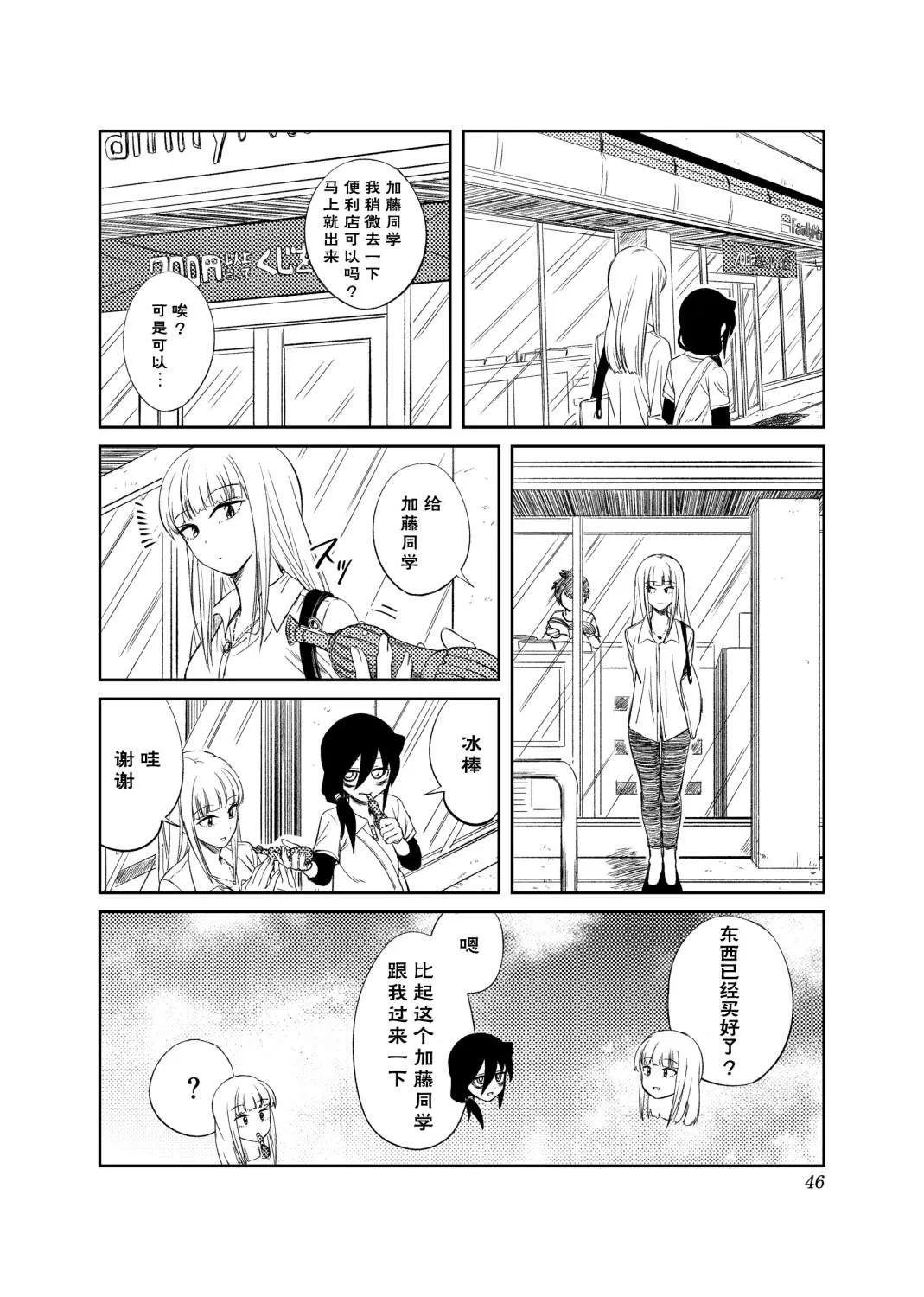 第2话 第20页
