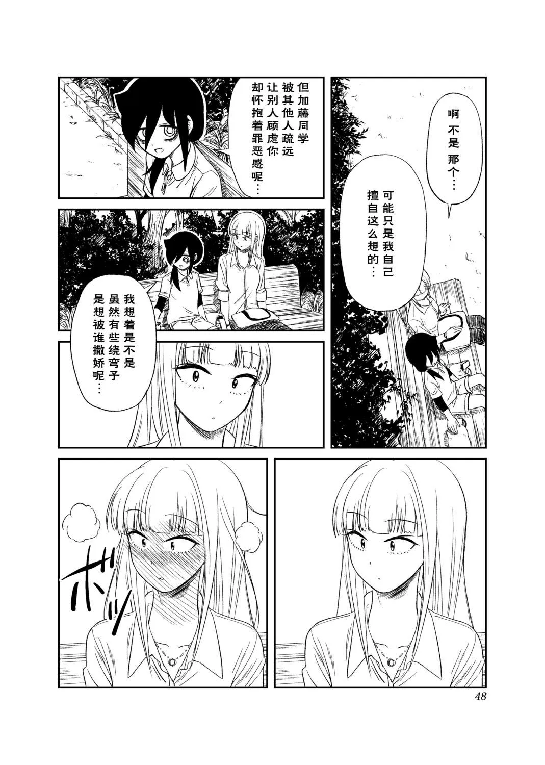 第2话 第21页