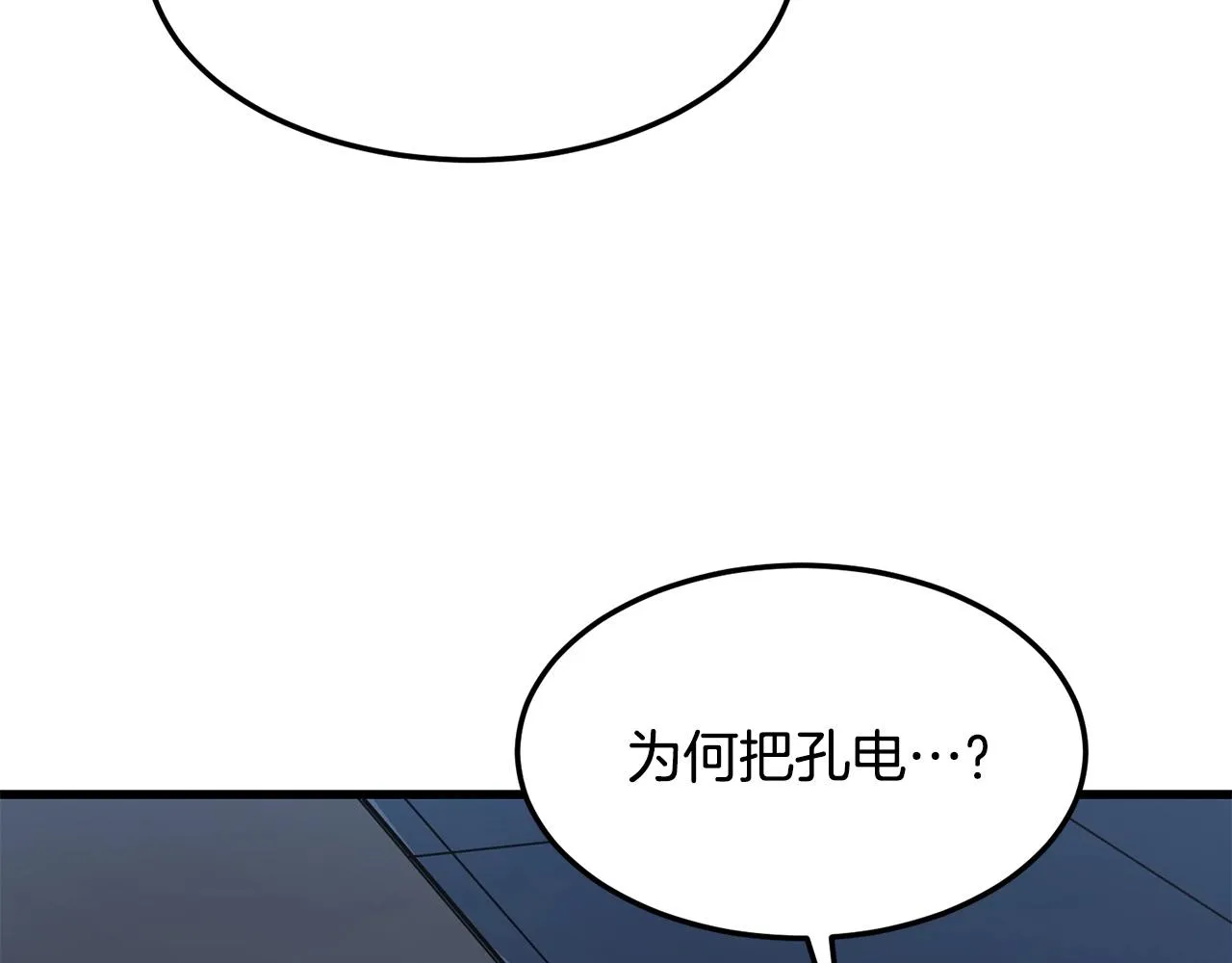 第33话 掺和 第126页