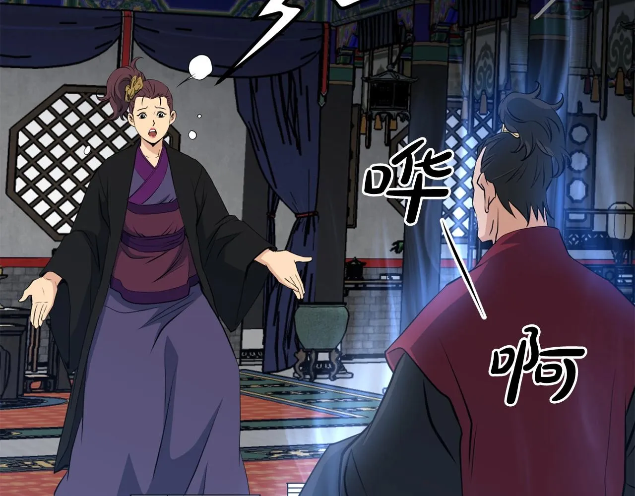 第33话 掺和 第161页