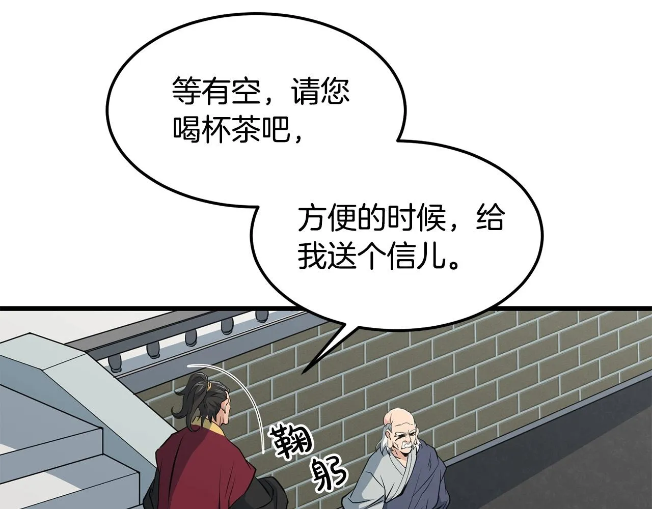 第35话 黑夜 第145页