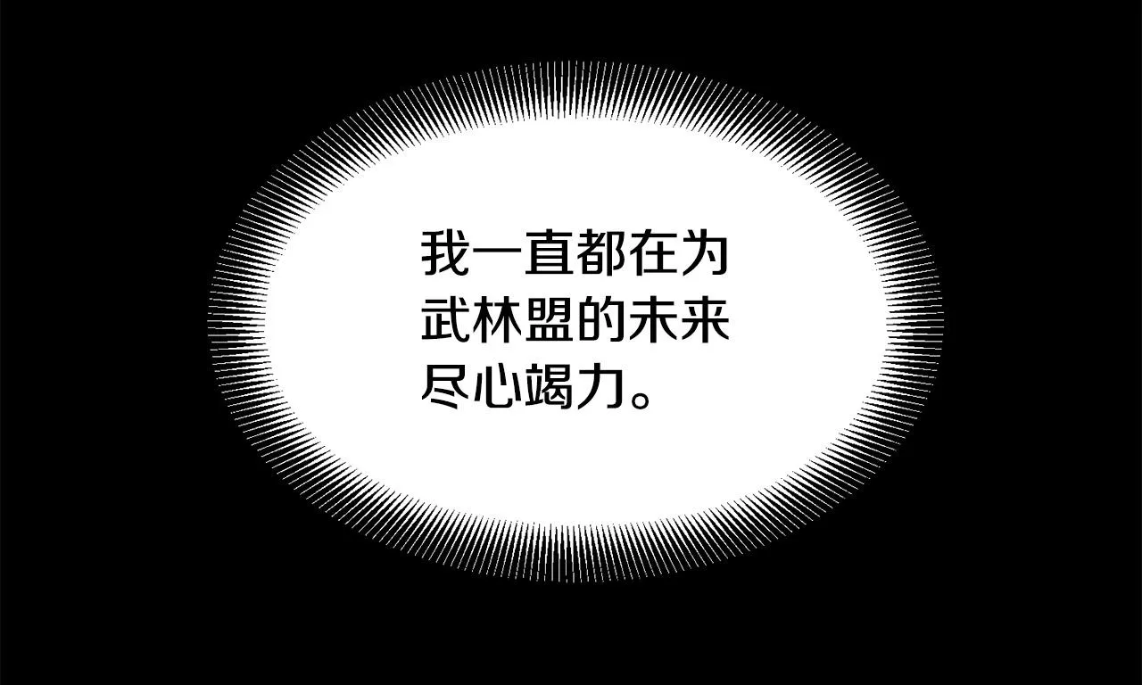 第34话 求助 第11页