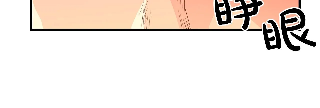 第34话 求助 第22页
