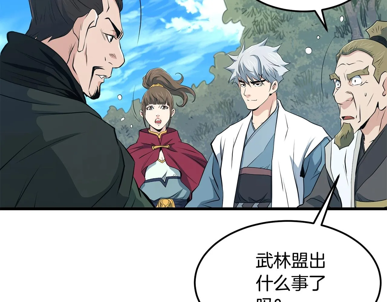 第34话 求助 第136页