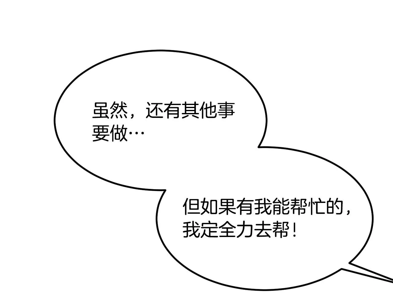 第34话 求助 第162页