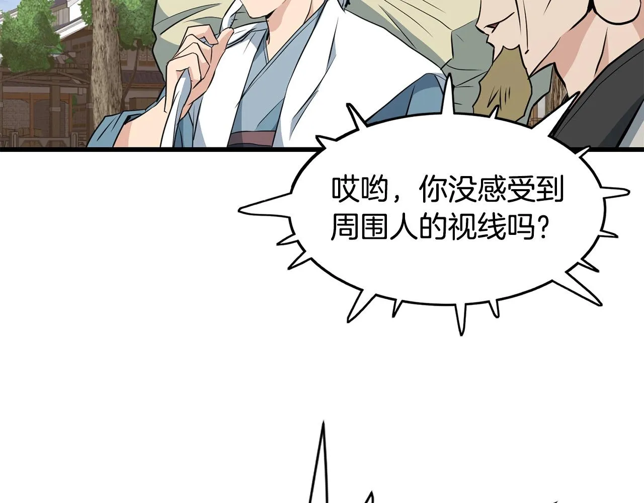 第31话 猫腻 第72页