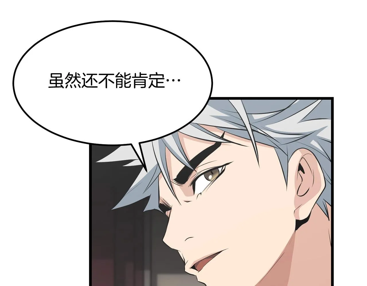 第31话 猫腻 第142页