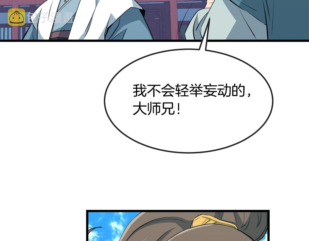 第30话 暗流汹涌 第135页