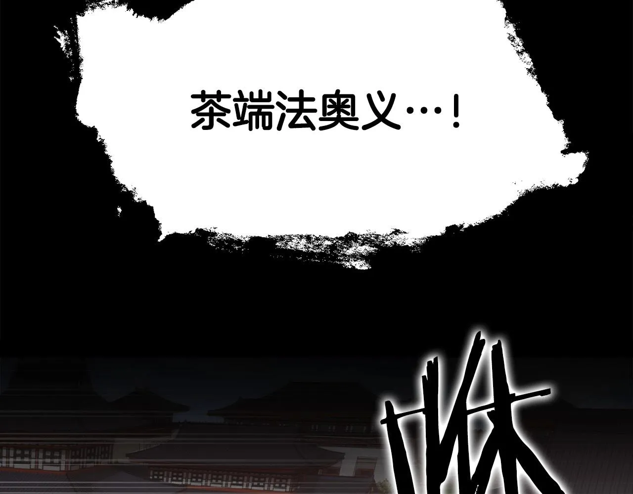 第32话 奇人三脑 第62页