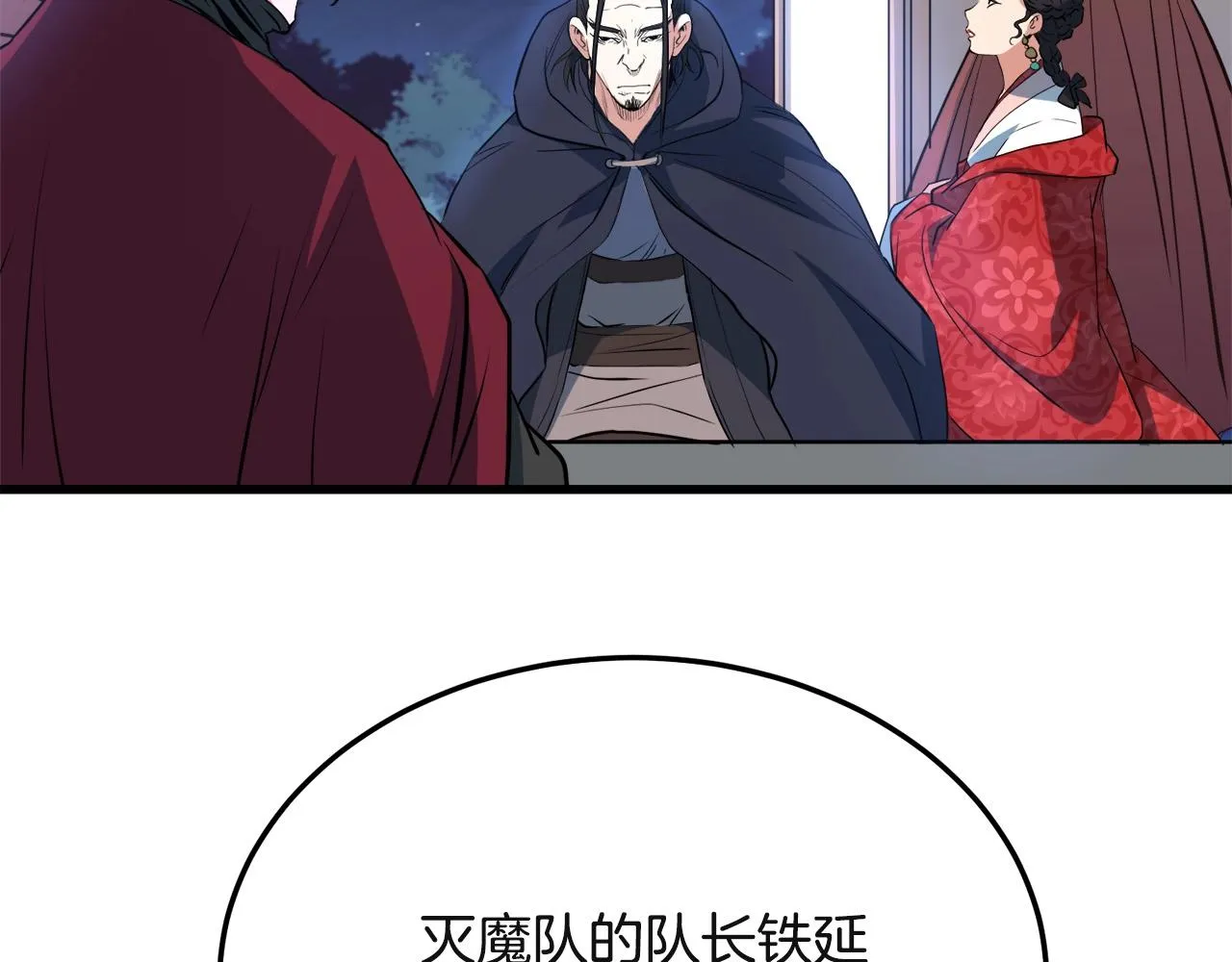 第27话 袭击 第10页