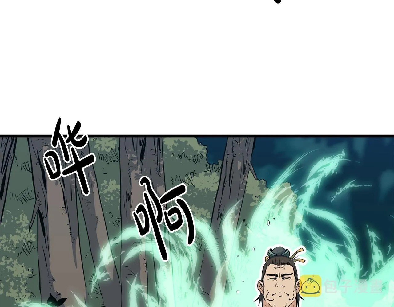 第28话 战场杀鬼 第9页
