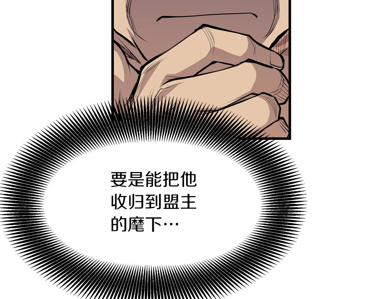 第28话 战场杀鬼 第33页